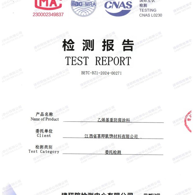 张北重防腐地坪,张北超强耐腐蚀涂料产品图2