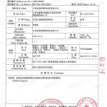 张北重防腐地坪,张北超强耐腐蚀涂料-缩略图3